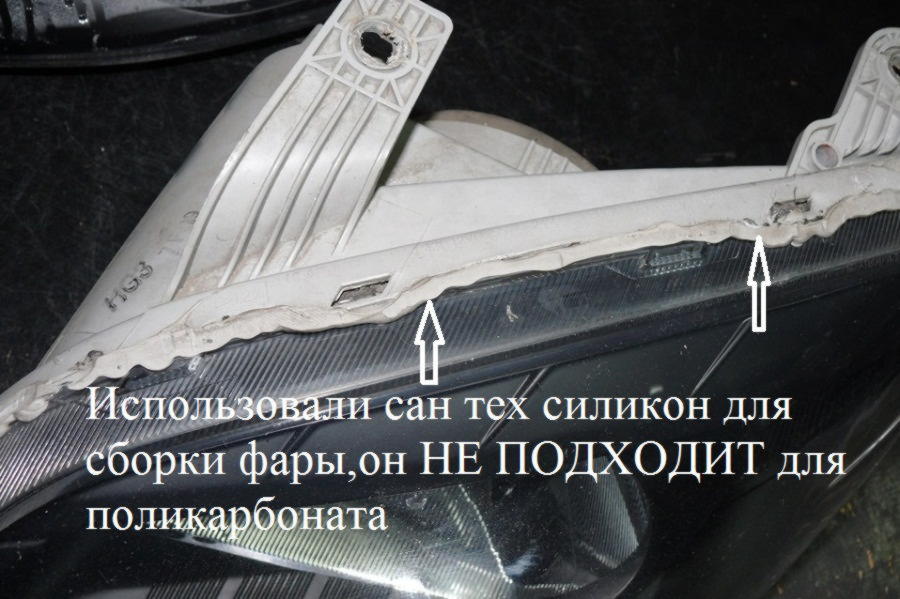 пример не качественной работы по установке линз